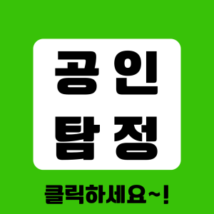 공인탐정의 비밀보장 맞춤형 서비스를 제공합니다