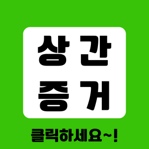 합법적인 조사를 통한 높은 만족도